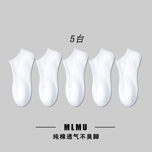 Solid color waist sports boat socks men's tide shallow mouth low side socks wholesale spring and summer sweat-absorbent deodorant cotton soft socks
