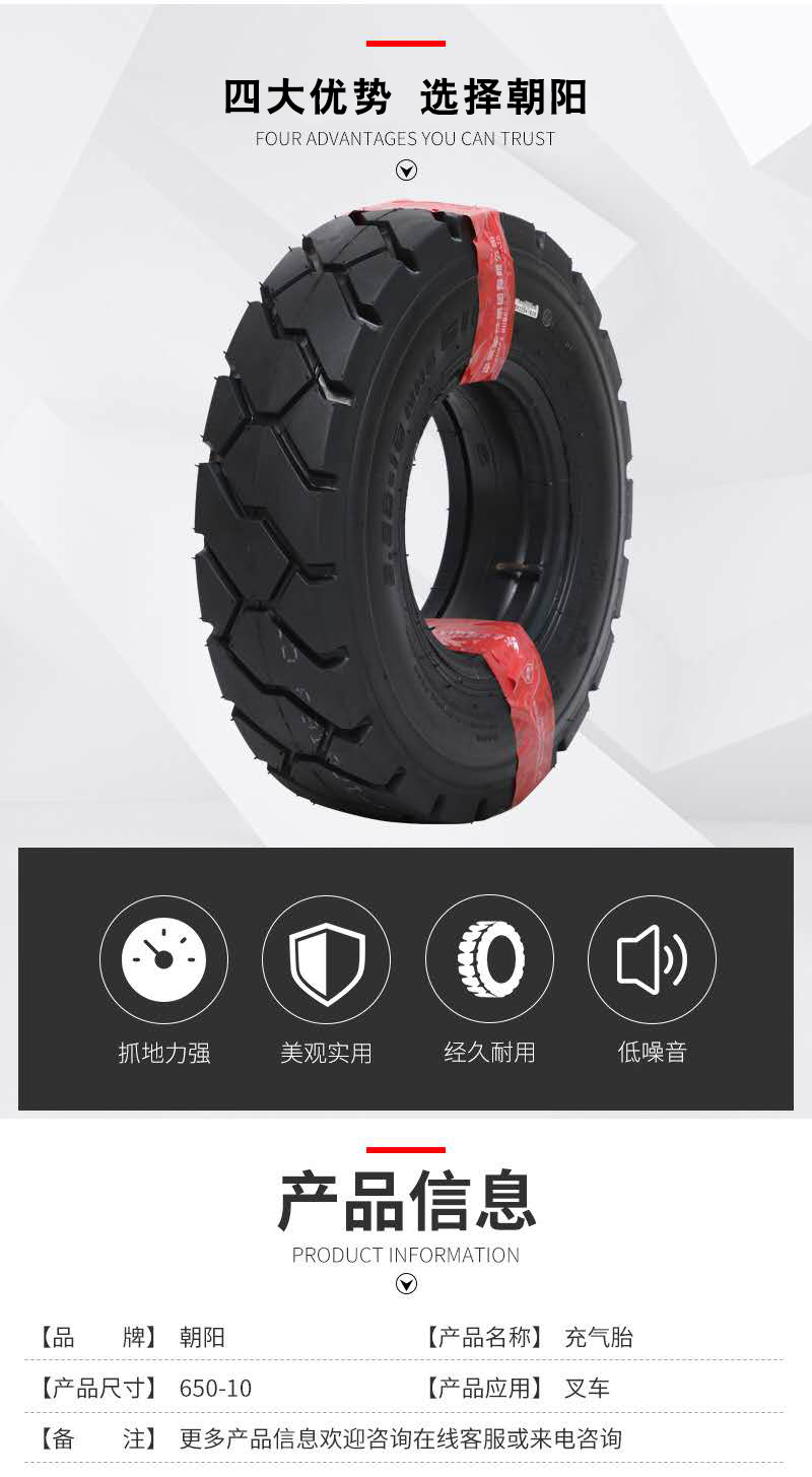 Chaoyang Zhengxin Forklift Pneumatic Tire-Solid Tire