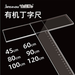 金糸猿t字定規製図専用t字定規t型定規45cm 60cm 80cm 90cm 100cm 120cm機械