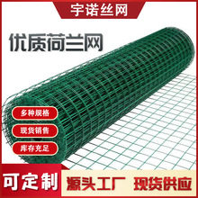 荷兰网加工网养殖隔离围网编织包塑网果园圈地网铁丝果园防护网