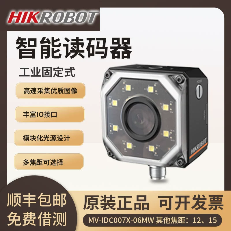 Hikang фиксированный интеллектуальный считыватель кодера MV-IDC007X-06MW промышленного автоматики QR-код