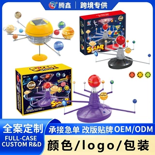 找工厂太阳系八大行星模型定制logo3D投影自动能旋转行星改包装