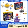 八大太阳系定制旋转模型