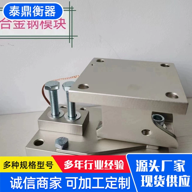 Модуль тензодатчика грузоподъемностью от 1 до 30 тонн Модуль весового модуля с несущей способностью 500 кг и 3 тонны Модуль весового модуля 300 кг