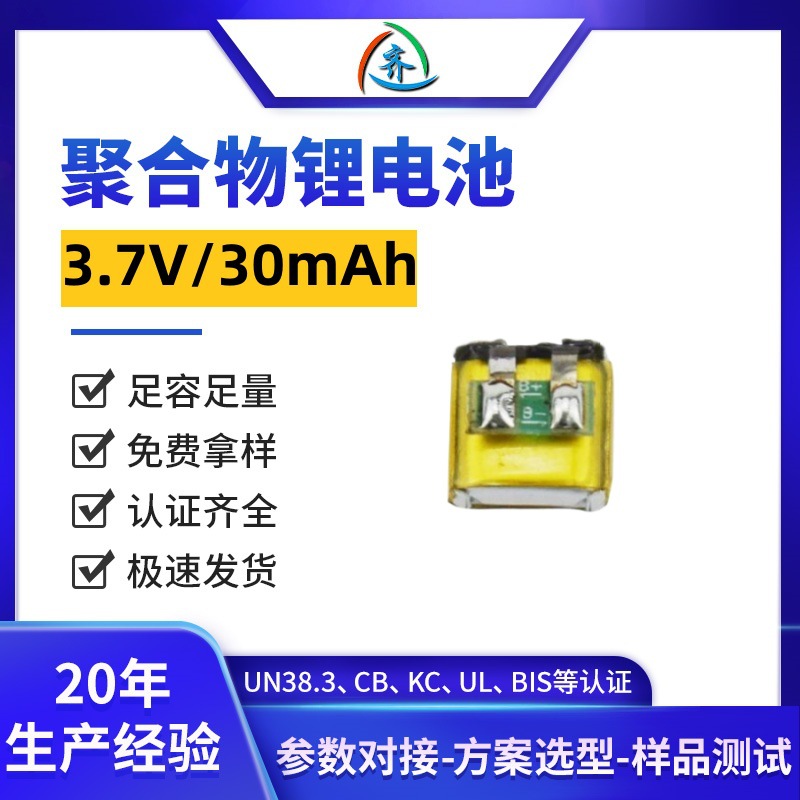 Batería de litio BIS U-escudo KC501012451012401515 batería de auriculares Bluetooth UN38.3 alta capacidad
