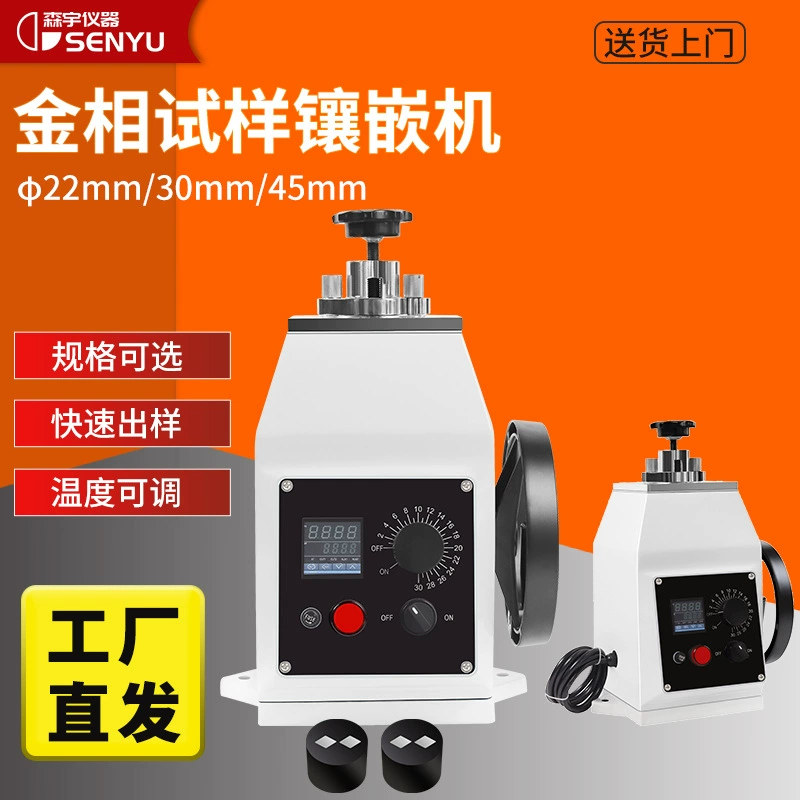 Полностью автоматическая гидравлическая машина для монтажа металлографических образцов XQ-2B, быстрая подготовка образцов с водяным охлаждением, монтаж образцов 30 мм 45 мм