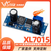 XL7015 DC-DCֱ��ת������ѹģ�� 5V-80V����ѹ��������7005A