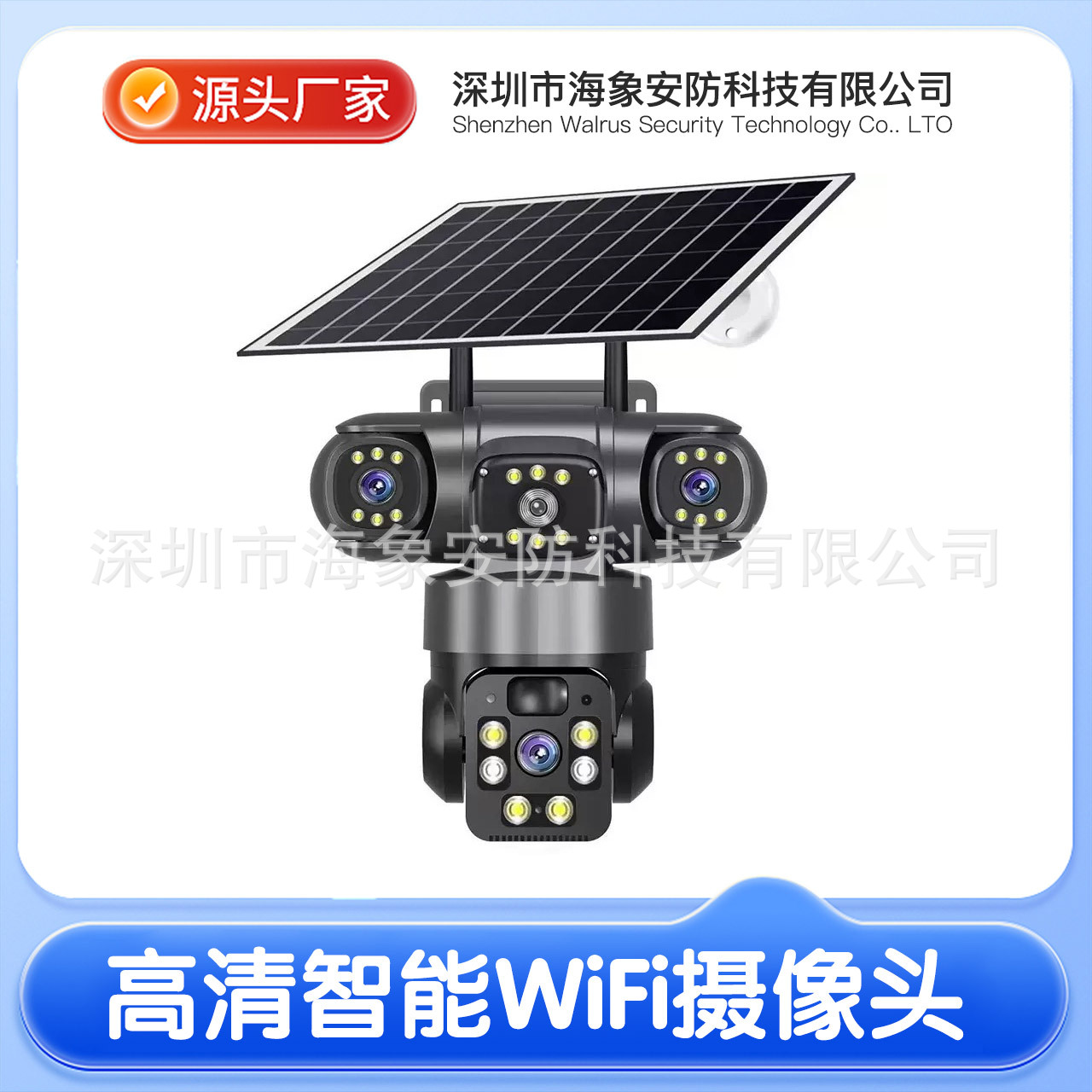 V380PRO室外真三目WiFi/4G太阳能监控摄像头高清全彩夜视三画面