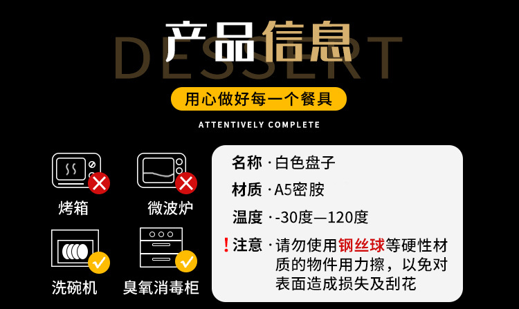密胺餐具白色盘子商用牛肉火锅菜盘仿瓷自助餐盘烤肉烧烤盘子批发详情14