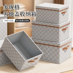 大容量棋盘格天地盖衣服收纳箱家用收纳整理箱衣柜衣物玩具收纳盒