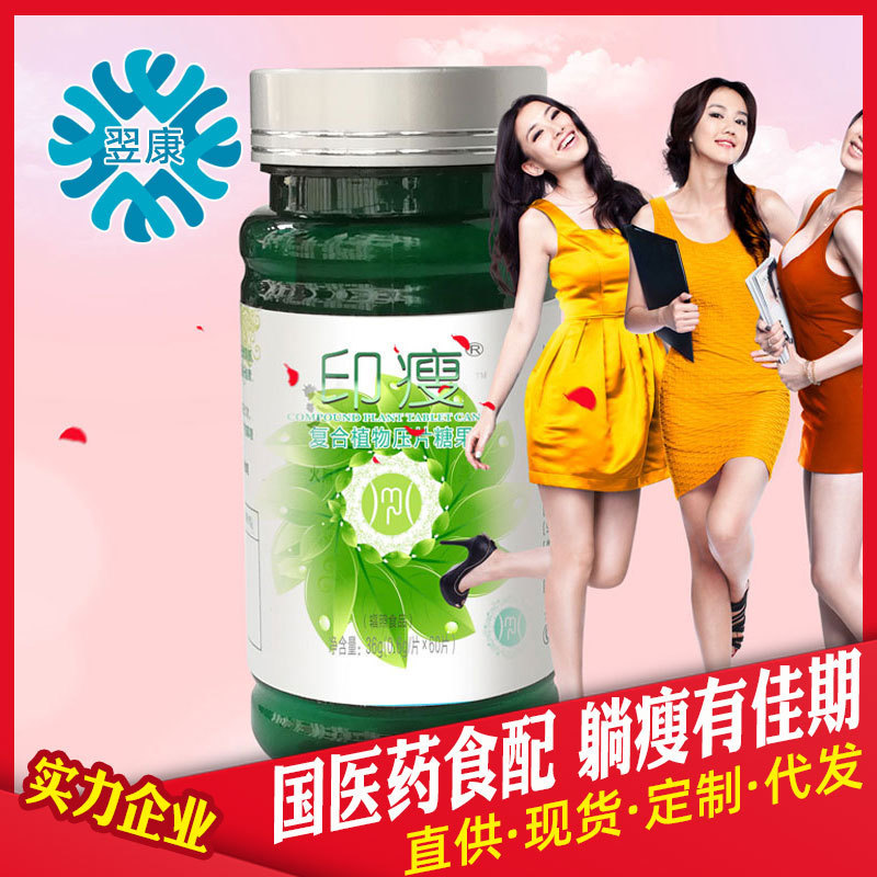 Intestinal Enzyme Tablets Powder, Five Internal Organs, Light Food and Drink, Special Diet, Slimming, Fat Burning, Reorganizing, Moisture Absorption, Oil Absorption, Clean Intestine I