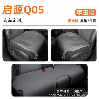 seat cushion, car seat cushion – Seat cushion, seat cover - jet-black3-piece-set-full-car-floor-mats-changan-qiyuan-q05