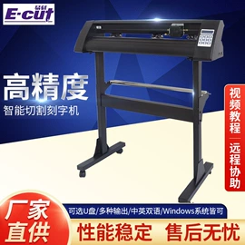 打字机刻字机;绘图机;电动雕刻机