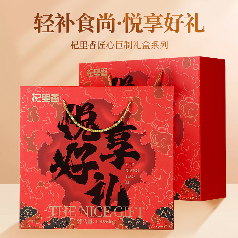 Qili Xiang Yuxiang Gift Box: Goji Berries, Longan Flesh, Red Dates, Lotus Seeds, Snow Fungus, Euryale Seeds, and Dried Lily Bulbs—A 1496g Gifting Bundle