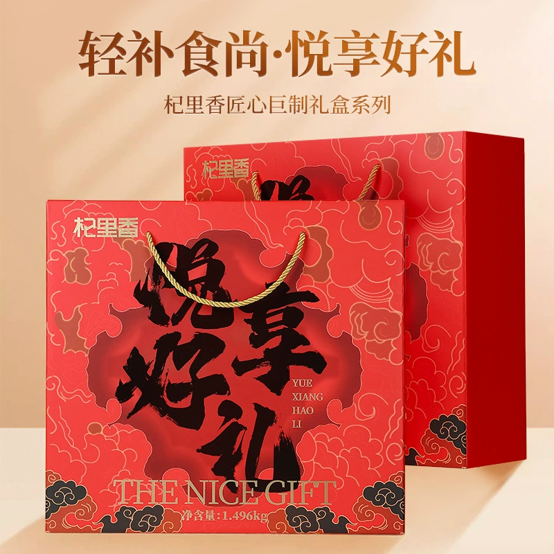 Подарочная коробка Qili Xiangyue с лакомством из ягод Волчьягь ягода круглого мяса красные финики, лотосовые семена, серебряные уши, лилии в подарок 1496 г