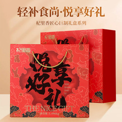 Qili Xiang Yuxiang Gift Box: Goji Berries, Longan Flesh, Red Dates, Lotus Seeds, Snow Fungus, Euryale Seeds, and Dried Lily Bulbs—A 1496g Gifting Bundle