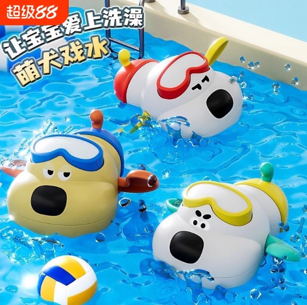 Bath Toy, Cute Puppy, Wind-Up Bathroom, Boy and Girl Swimming and Playing, Birthday Gift for Dog