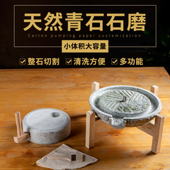 58C1小石磨青石搗碎研磨器石臼磨盤磨石石磨豆漿機天然石磨調料磨