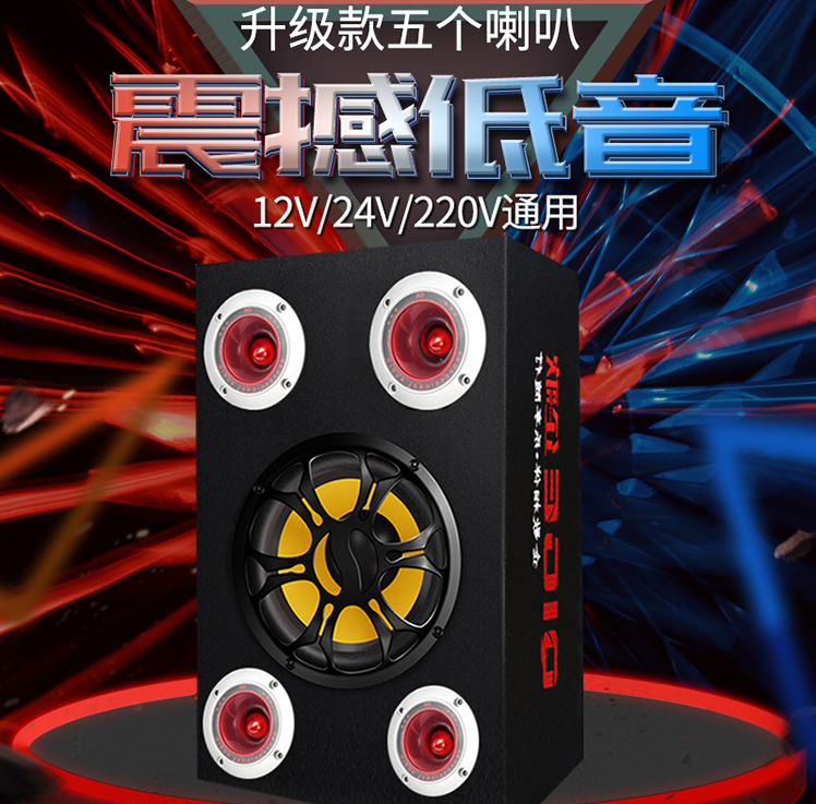 New upgraded 5-speaker car Bluetooth subwoofer 12V24V220V audio subwoofer modified speaker
