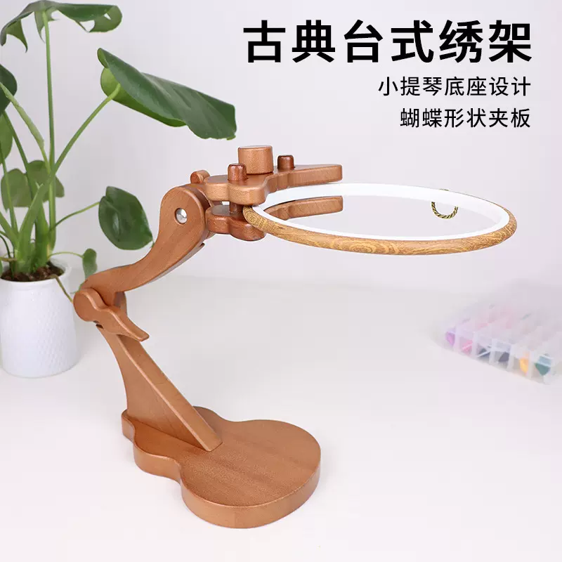 多功能家用座式可调节榉木台式绣架 十字绣刺绣绣架通用小提琴款