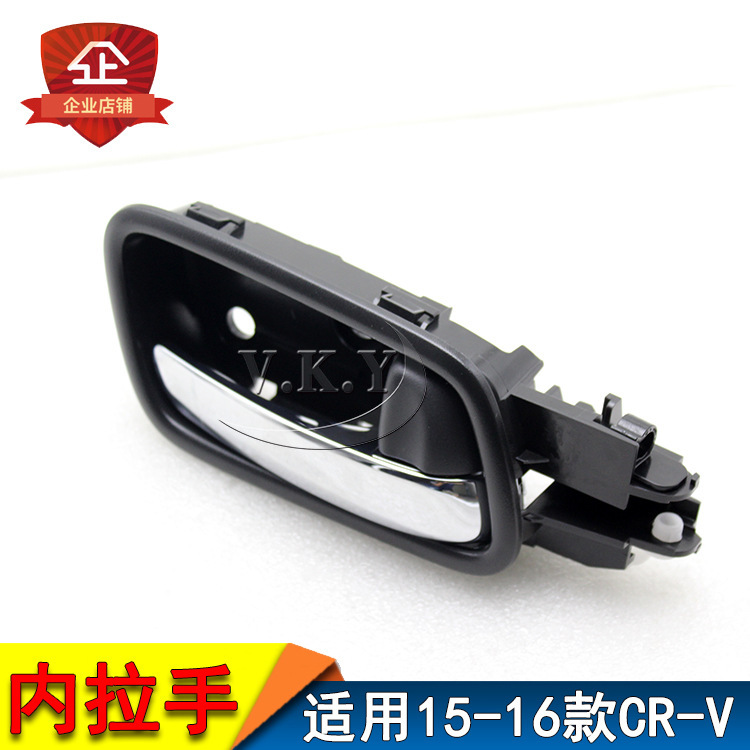 Aplicable a 12 - 13 - 14 - 15 - 16 años CRV puerta abierta manija interna botón interno manija interna manija galvanizada