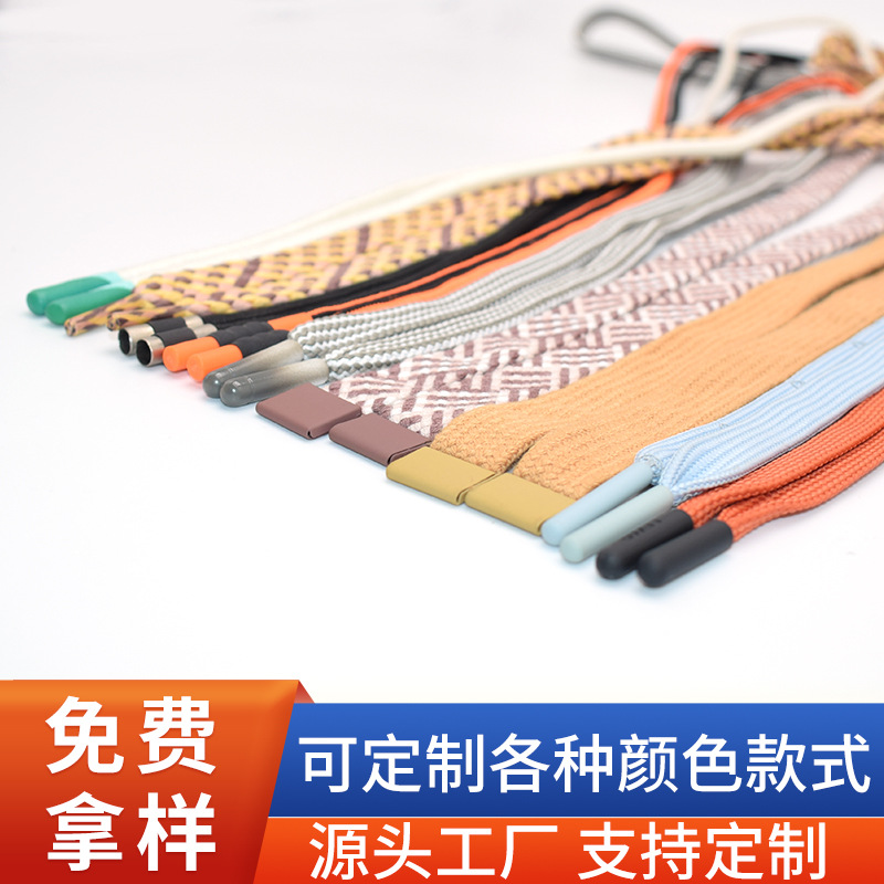 涤纶尼龙PP扭绳手提绳卫衣鞋帽绳编织扁绳手提绳头线批发厂家现货