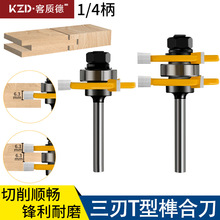 1/4柄 三齿T型榫合刀 拼板刀 地板刀 木工铣刀钨钢铣刀亚马逊TEMU