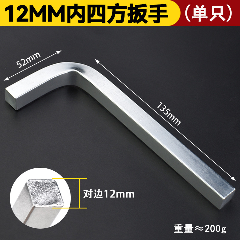 Nueva llave cuadrada de 12 mm.