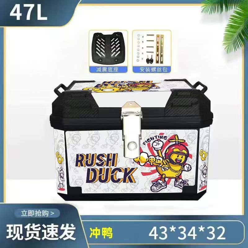 摩托车尾箱大容量后备箱踏板车电动车行李箱大号通用非铝合金包邮|undefined
