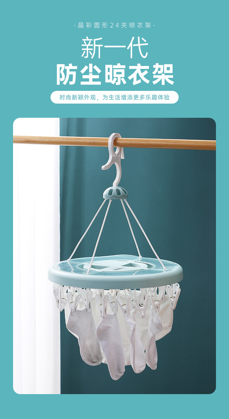 8002晾衣架-详情页_01.jpg