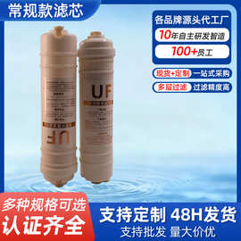 韩式快接一体滤芯UF超滤膜快插净水器中空净水机超滤机