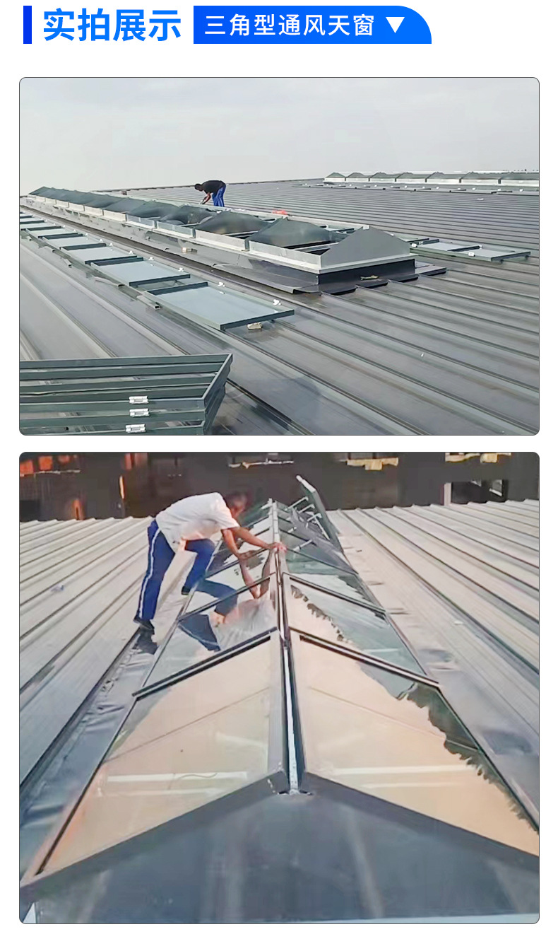 通风天窗_10.jpg