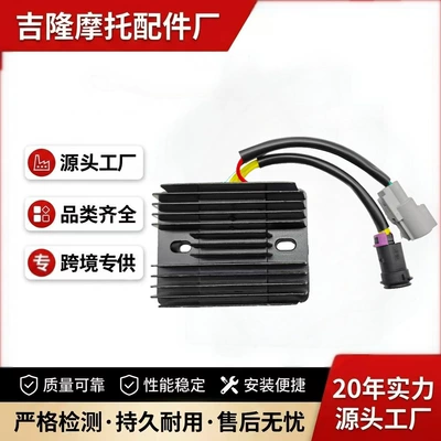 Suitable for motorcycle rectifier TaiRong TR300/Pathfinder motorcycle voltage regulator accessories