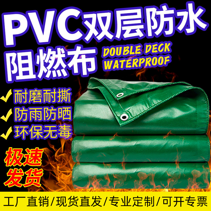 加厚pvc涂塑篷布 防水防雨防晒遮阳油布 三防蓬布 雨布帆布厂家