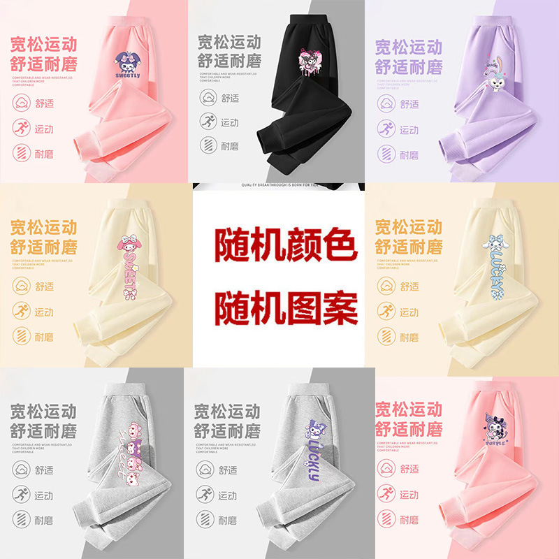 春秋卫裤单条：粉紫灰黑 / 110cm