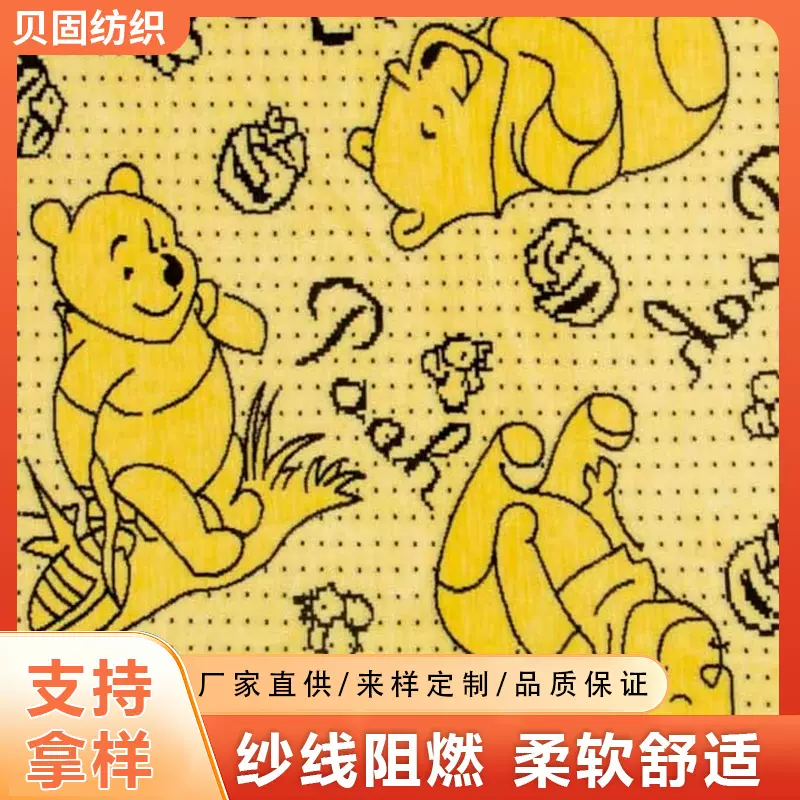 纱线阻燃针织印花面料宝宝男童女童贴身保暖内衣居家服睡衣面料