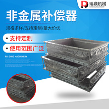 非金属补偿器厂家 矩形圆形烟风道法兰非金属膨胀节 风机软连接