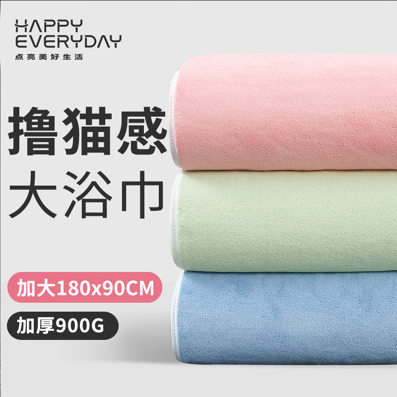 [180x 90cm 900g] bath towel extra thick coral velvet soft than pure cotton absorbent autumn and winter wholesale