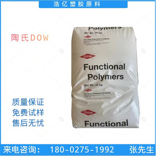 American Dupont Elvaloy Hp4501 Strengthening Agent Antistatic Low Temperature Resistant Countermeasant Pvc Mucing Agent