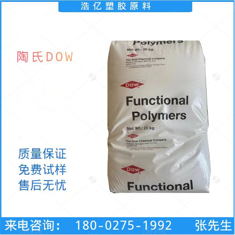 陶氏拜劳 742 741 增韧PVC专用料 耐寒 电线电缆料  羰基接枝