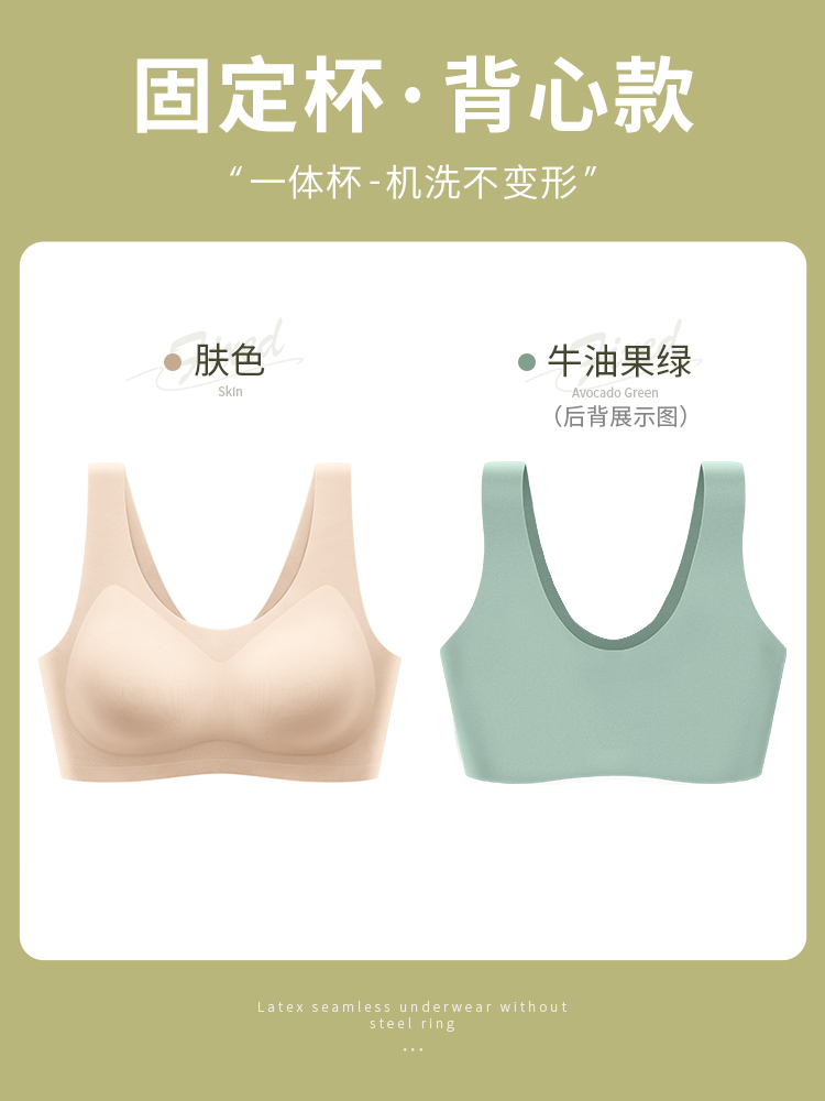 [라텍스 조끼 스타일] 스킨 컬러 + 프루츠 그린 (두 번째는 반값)