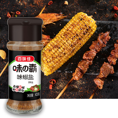 百味佳味椒盐粉西餐烤肉烧烤调料撒料家用 椒盐虾排骨厨房腌料