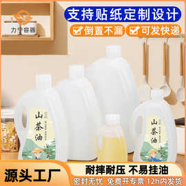 高端芝麻油食用油壶商用核桃油山茶油桶加厚密封醋桶菜籽油空桶