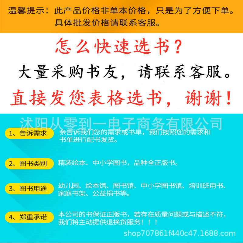图书批发正版文学名著小说儿童读物绘本课外书籍图书按斤卖论旧书|undefined