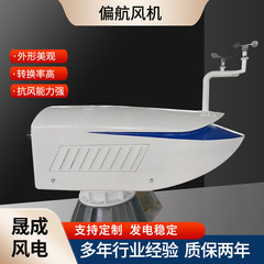 30kwヨー風力発電機草原養殖30kw風力発電機知能ヨー風力発電機
