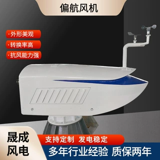 30kw偏航风力发电机草原养殖30kw风力发电机智能偏航风力发电机