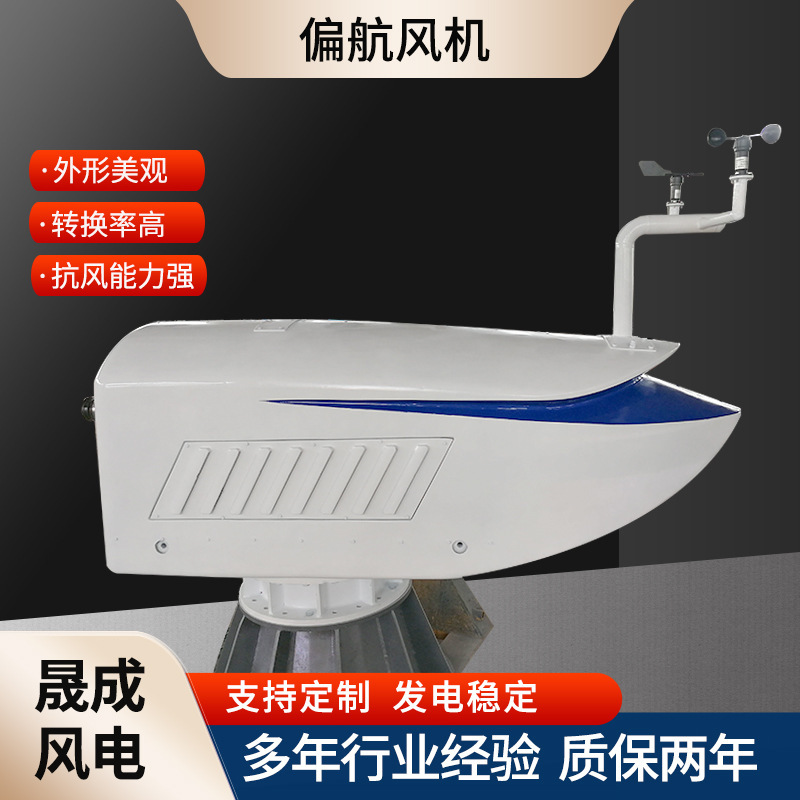 家庭用工事用小型ファン30kwヨー風力発電機漁船牧畜業ヨー風力発電機|undefined