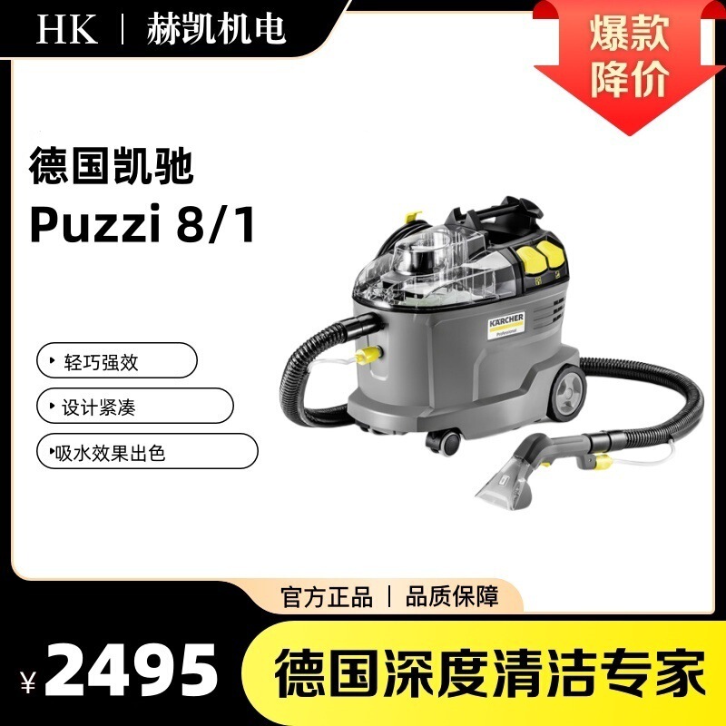 German Kach (Kachi) Spray Pump Puzzi8/1 Fabric Sofa Cleaning Machine Spray Pump All-In-One Machine Carpet Window