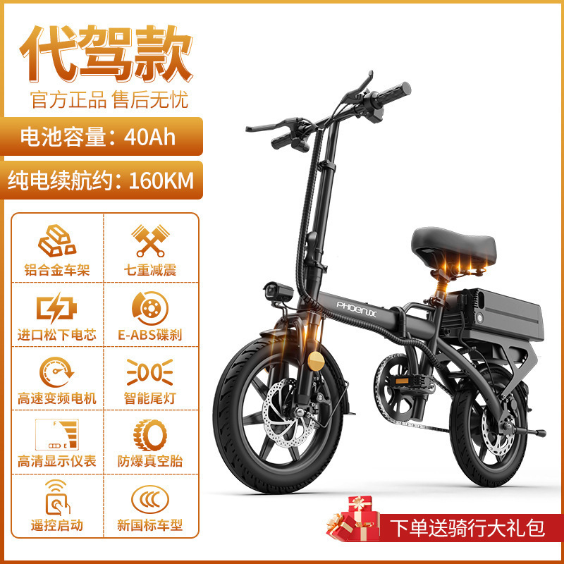 折りたたみ電動自転車運転、ポータブル小型モビリティアシストリチウム電池、新国家標準バッテリーカーアップグレードバッテリー寿命|undefined