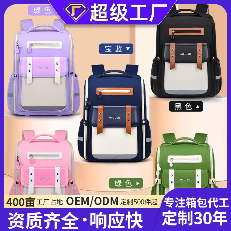 2025新款英伦风小学生书包一到六年级减负大容量护脊儿童双肩包